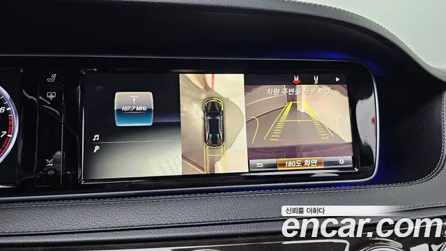 Mercedes-Benz S-Class 2014 thumb 8