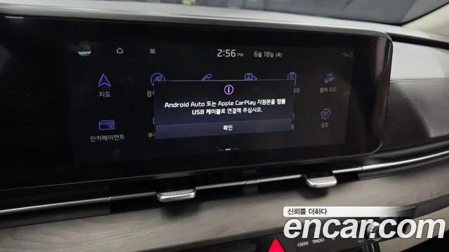Kia Carnival 2023 thumb 10