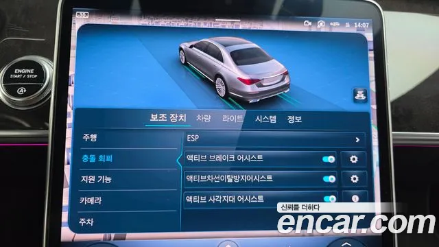 Mercedes-Benz S-Class 2021 thumb 3