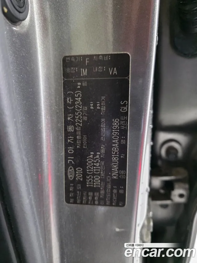 Kia Sorento 2010 thumb 6