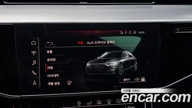 Audi A8 2020 thumb 12