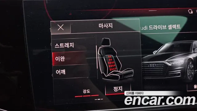 Audi A8 2020 thumb 10