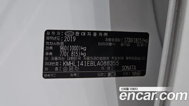 Hyundai Sonata 2020 thumb 11