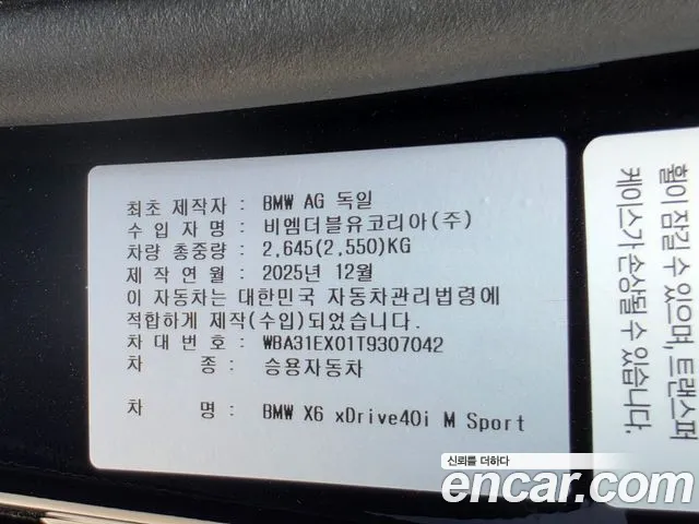 BMW X6 2026 thumb 2