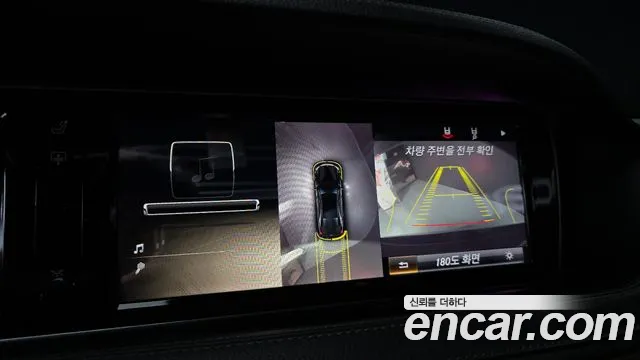 Mercedes-Benz S-Class 2014 thumb 11