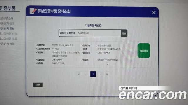 Chevrolet Impala 2017 thumb 5