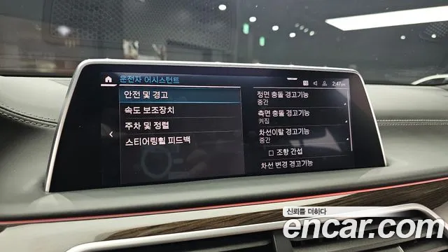 BMW 7 серии 2020 thumb 9