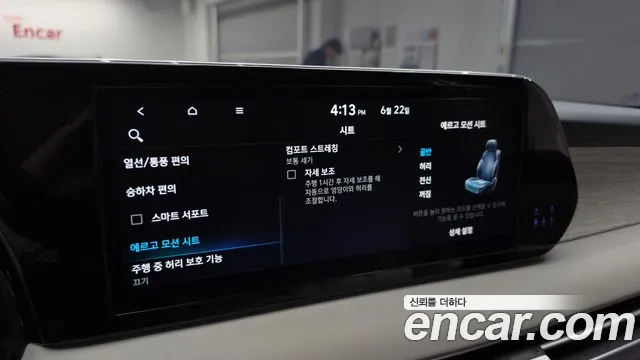 Hyundai Palisade 2023 thumb 9