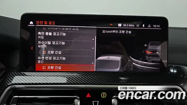 BMW X4 2023 thumb 7