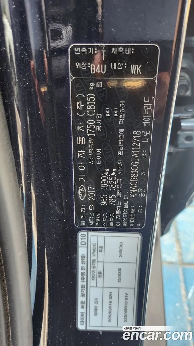 Kia Niro 2017 thumb 3