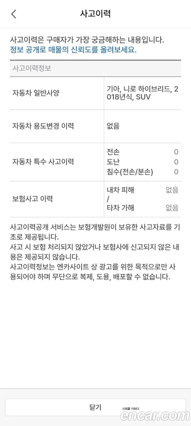 Kia Niro 2017 thumb 4