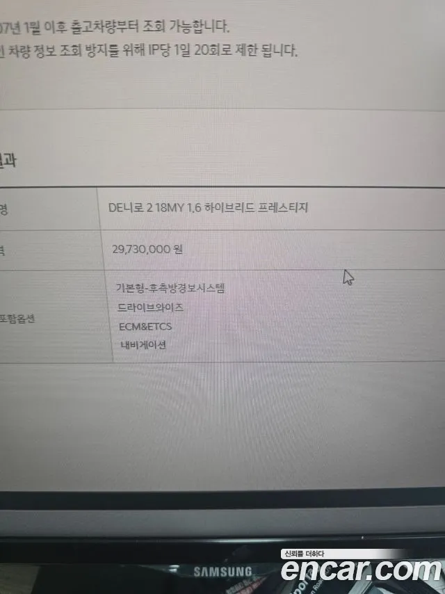 Kia Niro 2017 thumb 12