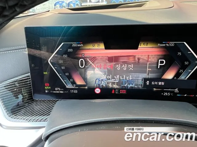 BMW X7 2025 thumb 12