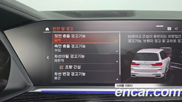 BMW X7 2020 thumb 3