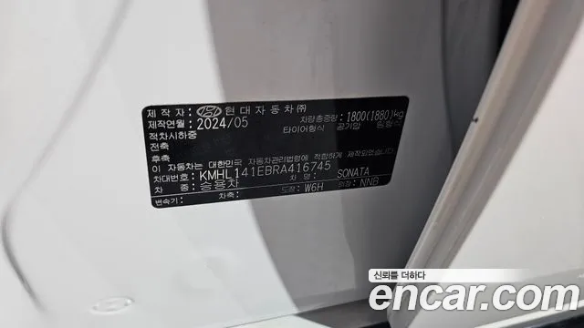 Hyundai Sonata 2024 thumb 2
