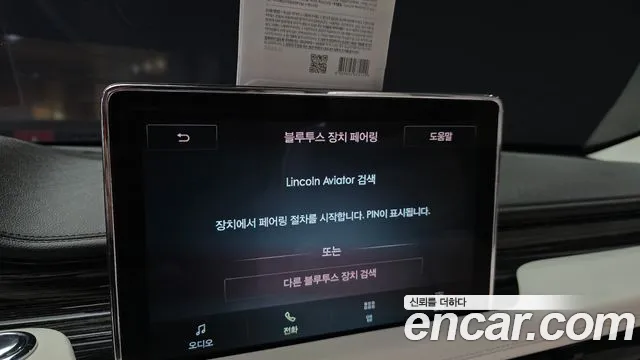 Lincoln Aviator 2020 thumb 7