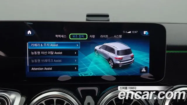 Mercedes-Benz GLB 2020 thumb 6