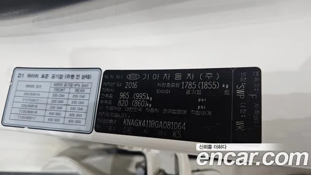 Kia K5 2016 thumb 10