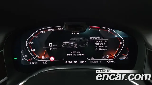 BMW 7 серии 2020 thumb 2