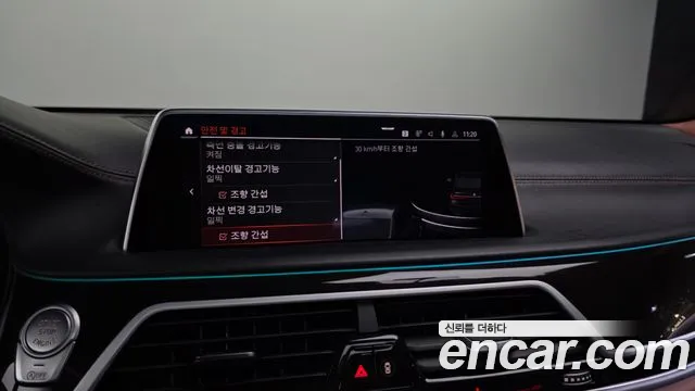 BMW 7 серии 2020 thumb 5