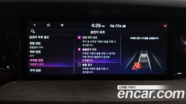 Kia Master 2020 thumb 4