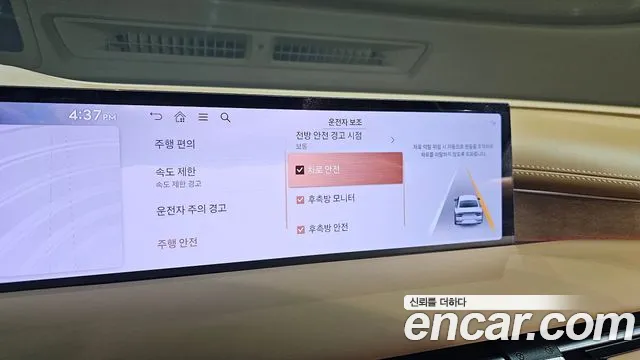 Genesis G80 2024 thumb 5