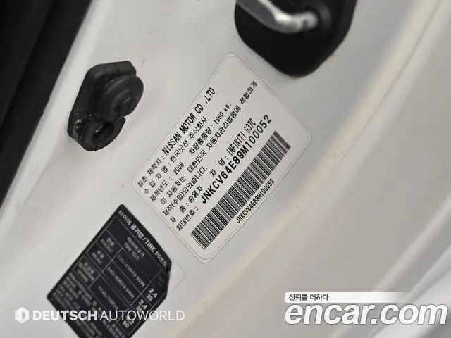 Infiniti G 2008 thumb 9