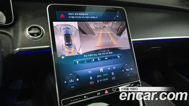 Mercedes-Benz S-Class 2021 thumb 9