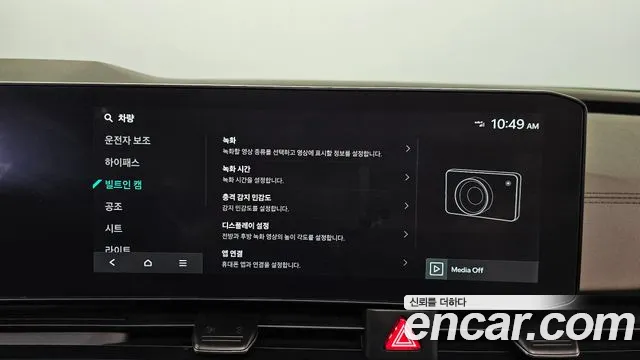 Kia Carnival 2024 thumb 12