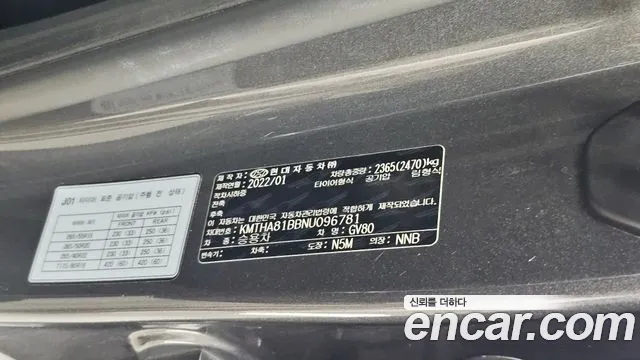 Genesis GV80 2022 thumb 11