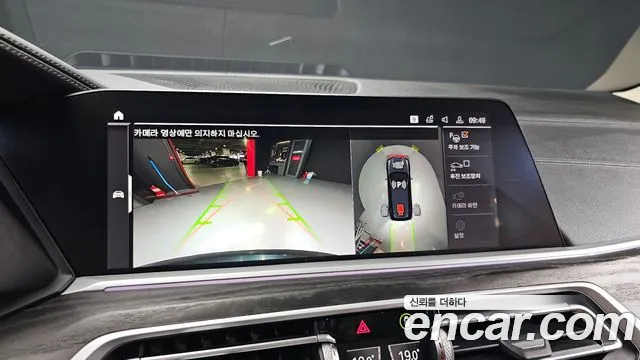 BMW X7 2020 thumb 9