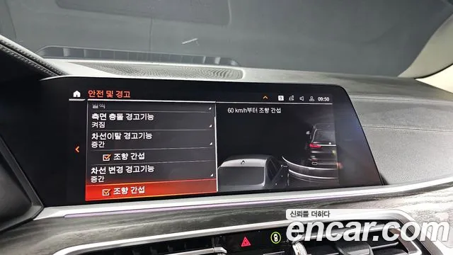 BMW X7 2020 thumb 12
