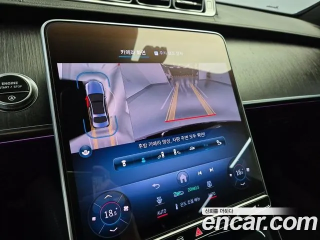 Mercedes-Benz S-Class 2021 thumb 6