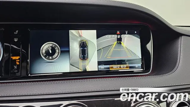 Mercedes-Benz S-Class 2016 thumb 2