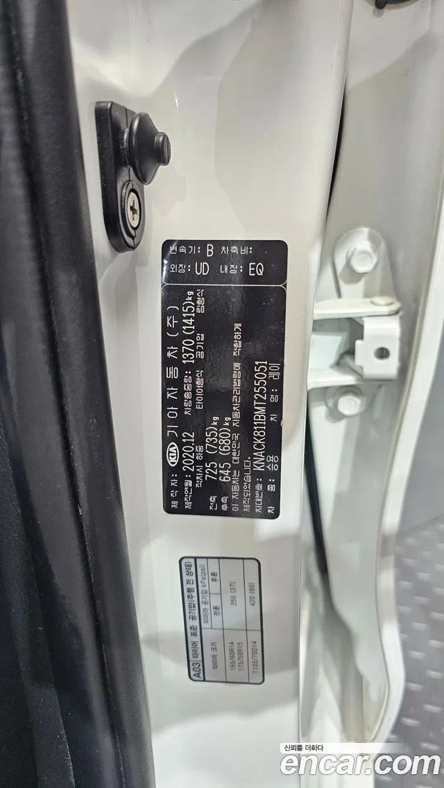 Kia Ray 2020 thumb 9