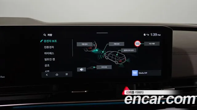 Kia Carnival 2024 thumb 9
