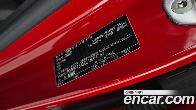 Hyundai Kona 2020 thumb 8