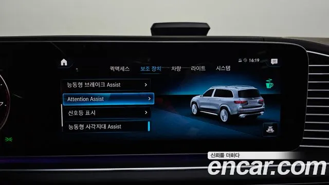 Mercedes-Benz GLS 2023 thumb 6