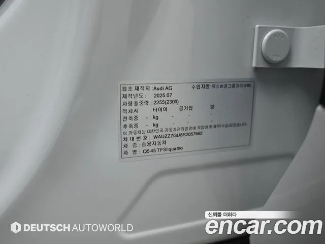 Audi Q5 2025 thumb 9