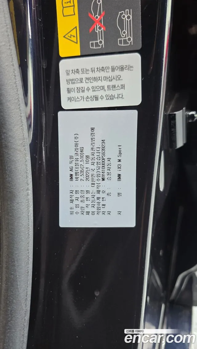 BMW X3 2022 thumb 3