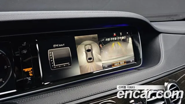 Mercedes-Benz S-Class 2015 thumb 6