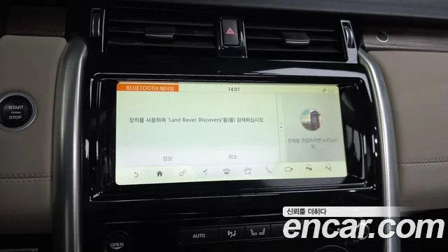 Land Rover Discovery 2019 thumb 5