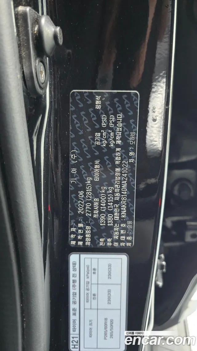 Kia Master 2022 thumb 8