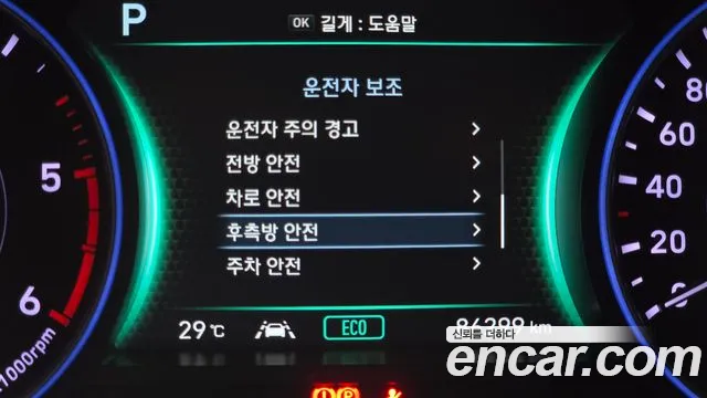 Hyundai Palisade 2021 thumb 10