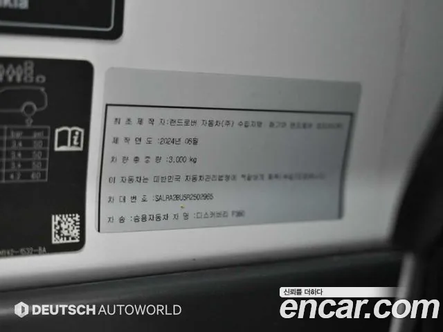 Land Rover Discovery 2024 thumb 9