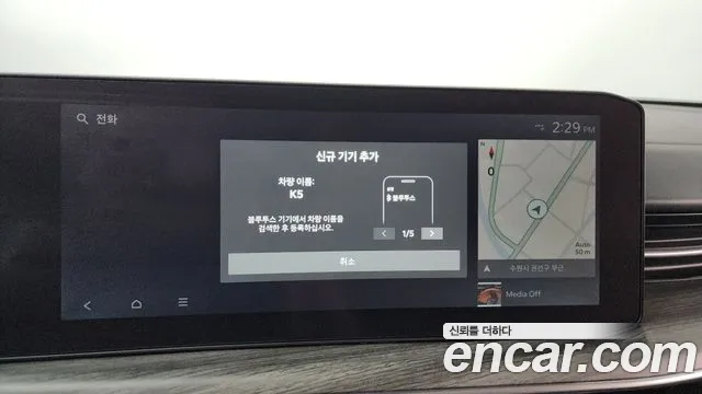 Kia K5 2024 thumb 7