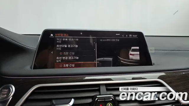 BMW 7 серии 2021 thumb 4