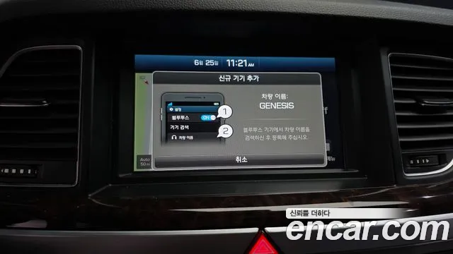 Hyundai Genesis 2015 thumb 12
