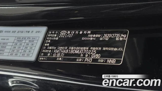 Genesis GV80 2021 thumb 9