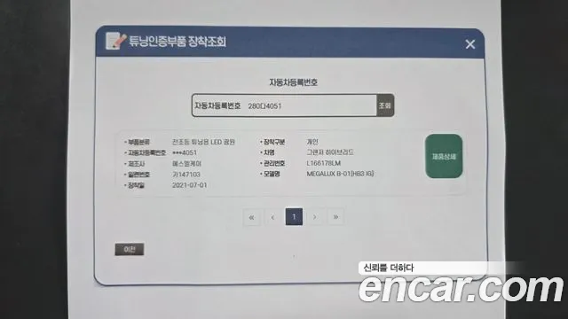 Hyundai Grandeur 2018 thumb 10